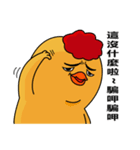 chick ＆ friend（個別スタンプ：23）