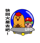 chick ＆ friend（個別スタンプ：35）