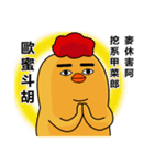 chick ＆ friend（個別スタンプ：38）