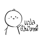 Umm 2（個別スタンプ：17）
