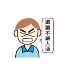 Hard to behave correctly 2（個別スタンプ：8）