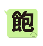 Super Big Word 2（個別スタンプ：22）