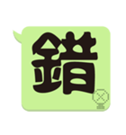 Super Big Word 2（個別スタンプ：24）