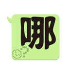 Super Big Word 2（個別スタンプ：31）