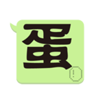 Super Big Word 2（個別スタンプ：32）