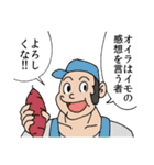 ハイパーコミュニケーションツール（個別スタンプ：38）