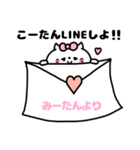 名前スタンプ♥「みーたん＆こーたん」（個別スタンプ：18）