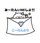 名前スタンプ♥「みーたん＆こーたん」（個別スタンプ：33）