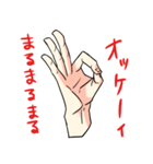 手（文字あり）（個別スタンプ：1）