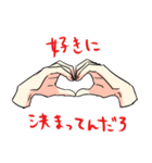 手（文字あり）（個別スタンプ：5）