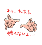 手（文字あり）（個別スタンプ：11）