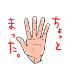 手（文字あり）（個別スタンプ：12）