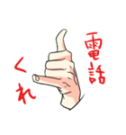 手（文字あり）（個別スタンプ：14）