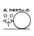 まぁ～るいまぁ～るいスタンプ（個別スタンプ：8）