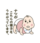 ナツの一日（個別スタンプ：1）