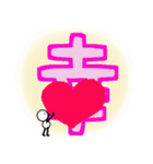 でっかい漢字（個別スタンプ：3）