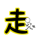 でっかい漢字（個別スタンプ：4）