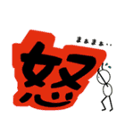 でっかい漢字（個別スタンプ：6）