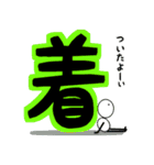 でっかい漢字（個別スタンプ：7）