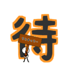 でっかい漢字（個別スタンプ：8）