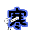 でっかい漢字（個別スタンプ：9）