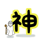 でっかい漢字（個別スタンプ：12）
