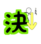 でっかい漢字（個別スタンプ：16）