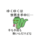 変な生き物で言い訳する3（個別スタンプ：14）