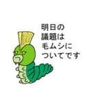 変な生き物で言い訳する3（個別スタンプ：16）