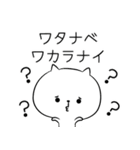 渡辺の本音スタンプ（個別スタンプ：4）