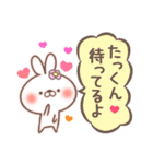 たっくん LOVE【送る専用/たっちゃん】（個別スタンプ：9）