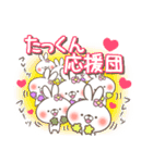 たっくん LOVE【送る専用/たっちゃん】（個別スタンプ：40）