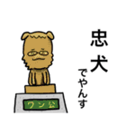 ゴマすりワンコ（個別スタンプ：14）