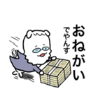 ゴマすりワンコ（個別スタンプ：26）