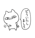 ねこのタチバナ（個別スタンプ：14）