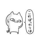ねこのタチバナ（個別スタンプ：23）