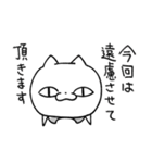 ねこのタチバナ（個別スタンプ：38）