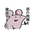 グループLINEに投下する用スタンプ（個別スタンプ：17）