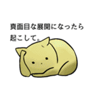 グループLINEに投下する用スタンプ（個別スタンプ：26）