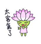 Lotus Wizard（個別スタンプ：20）