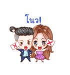 Best and Jenny, the couple！（個別スタンプ：5）