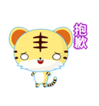 Sunny Day Tiger (Classic)（個別スタンプ：10）