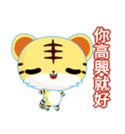 Sunny Day Tiger (Classic)（個別スタンプ：13）