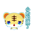 Sunny Day Tiger (Classic)（個別スタンプ：19）