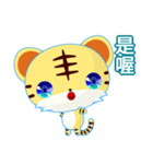 Sunny Day Tiger (Classic)（個別スタンプ：20）