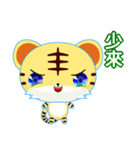 Sunny Day Tiger (Classic)（個別スタンプ：27）