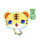 Sunny Day Tiger (Classic)（個別スタンプ：28）