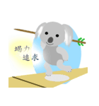 Flying Koala（個別スタンプ：8）