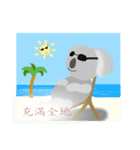 Flying Koala（個別スタンプ：14）
