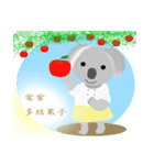 Flying Koala（個別スタンプ：16）